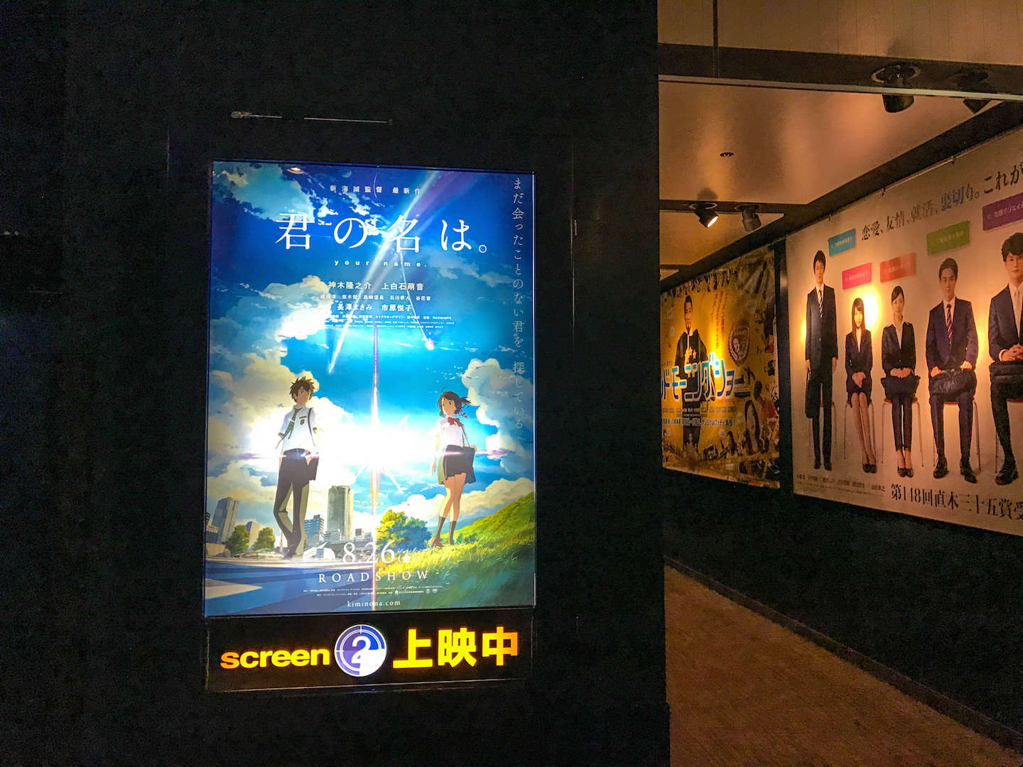 %e5%90%9b%e3%81%ae%e5%90%8d%e3%81%af%ef%bc%92