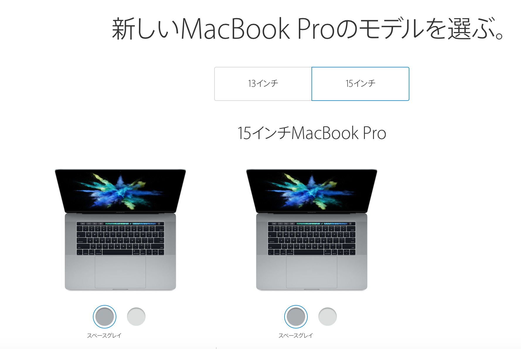 MacBook Pro 15インチをCTOした僕のカスタマイズの選び方。