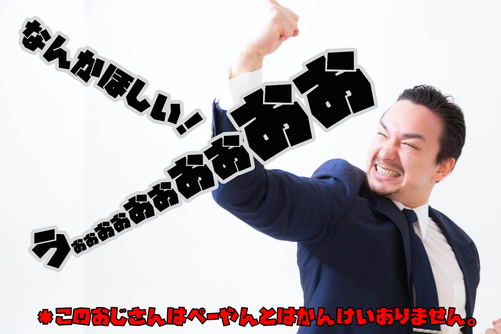 %e3%81%8a%e3%81%98%e3%81%95%e3%82%93%e5%96%9c%e3%81%b3