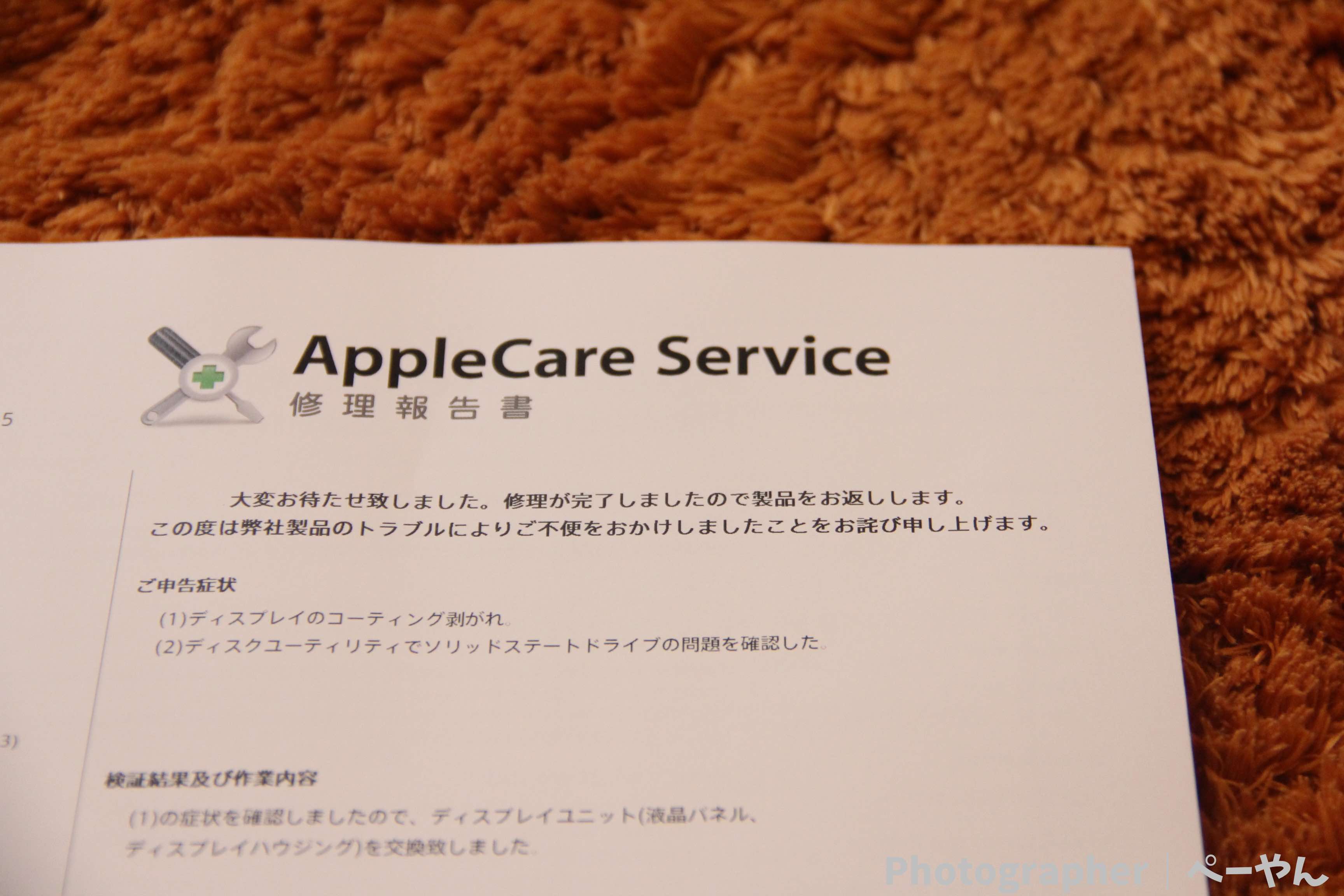 applecare8