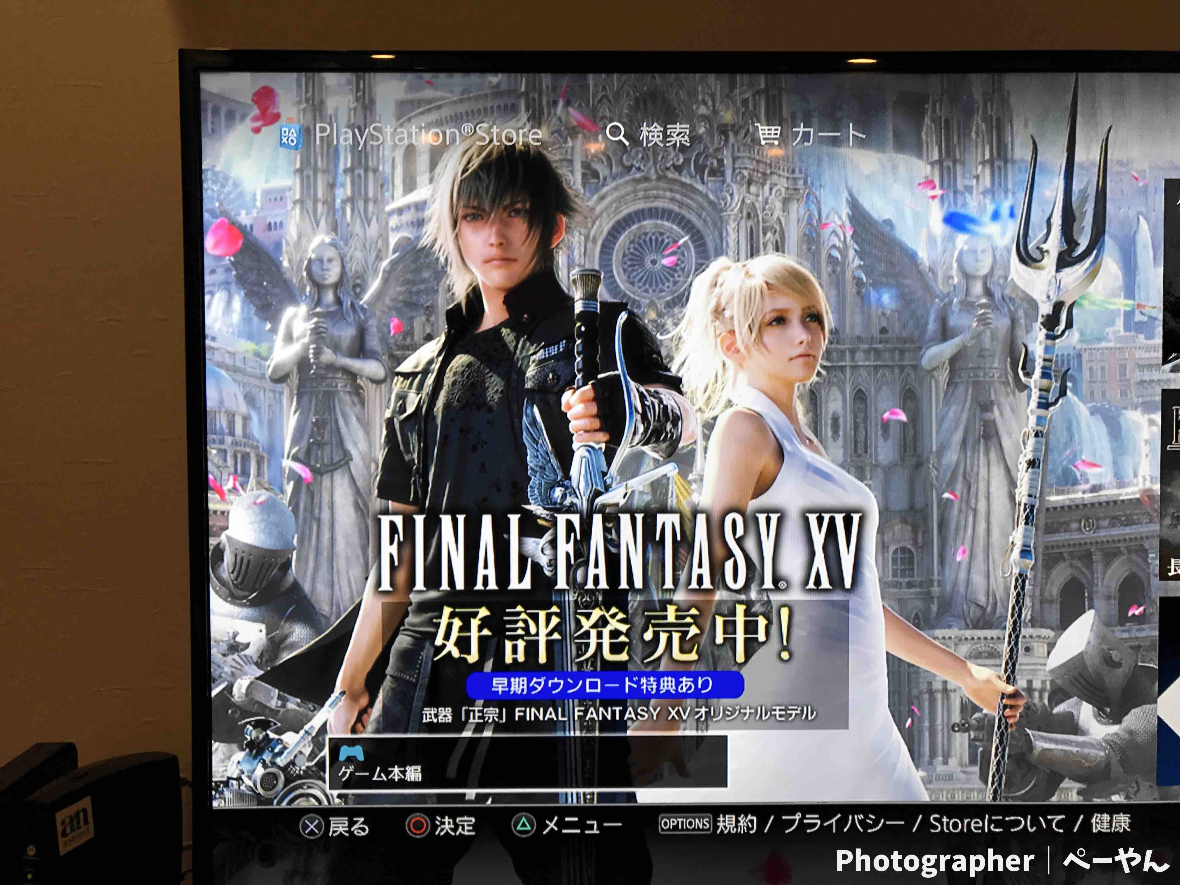 ffxv5