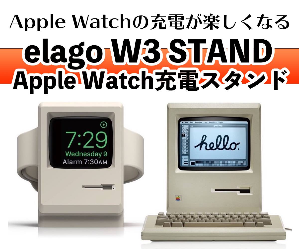 Apple Watch 充電スタンド 画像