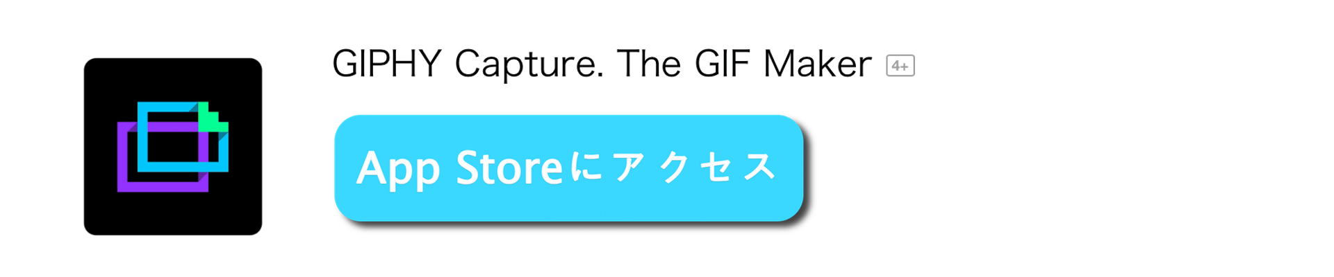 Giphy Captureの使い方 Macの画面をキャプチャしてgif動画作成