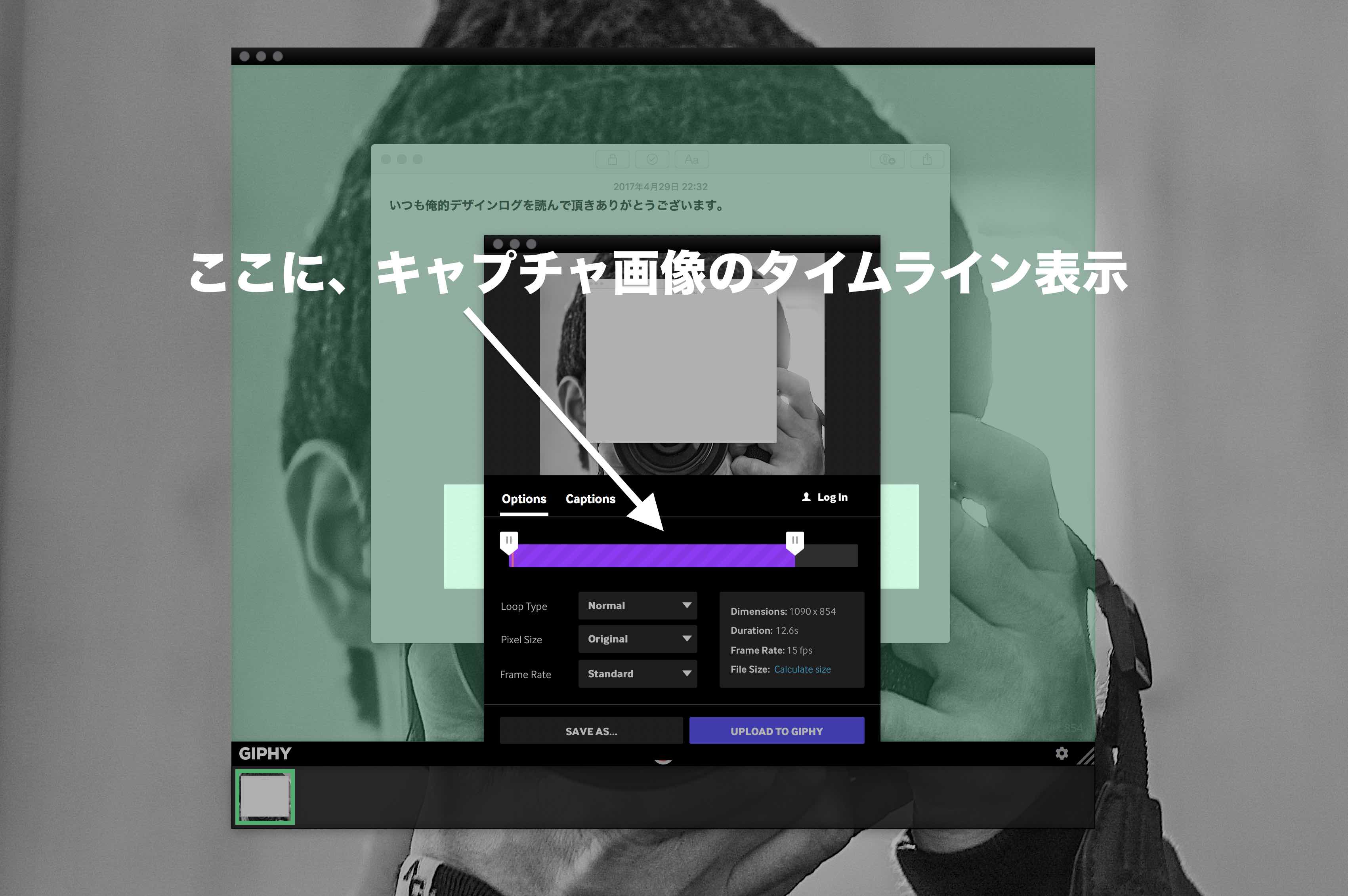 Giphy Captureの使い方 Macの画面をキャプチャしてgif動画作成