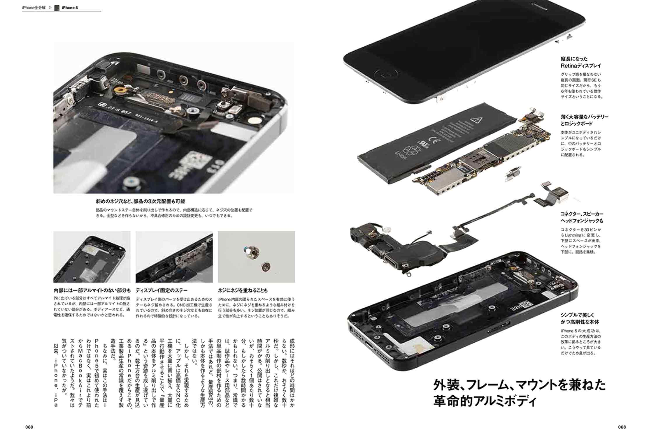 iPhone 5 イメージ