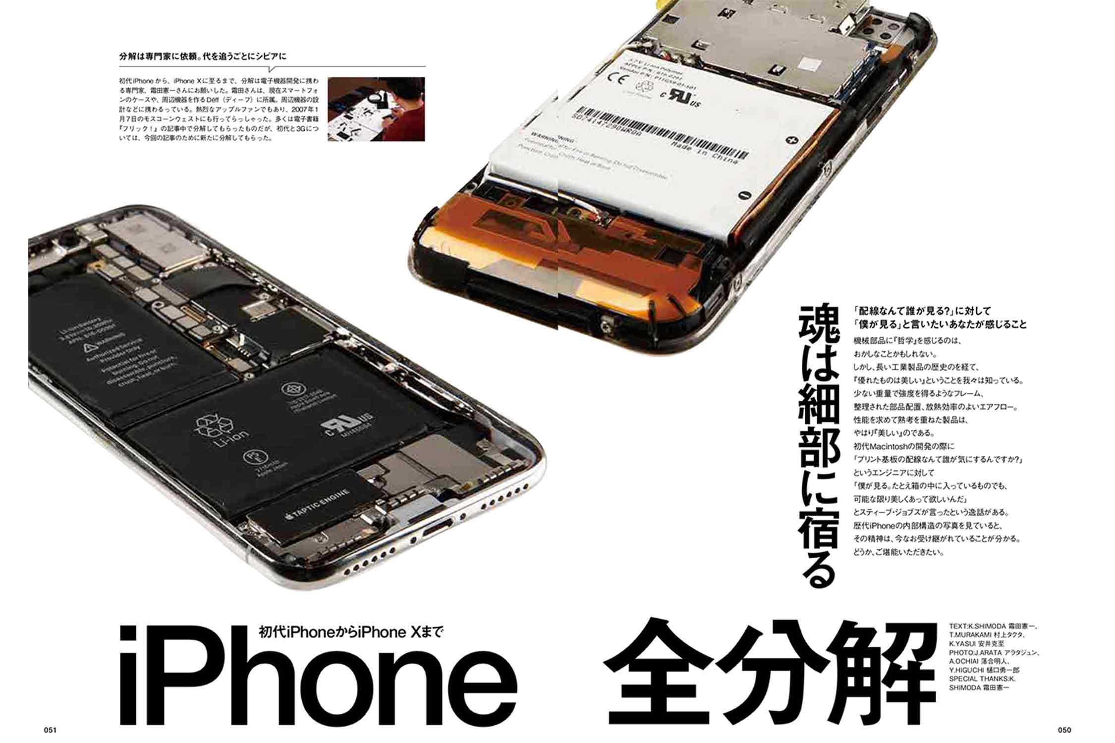 初代iPhoneからXまで、その大きな変化 イメージ