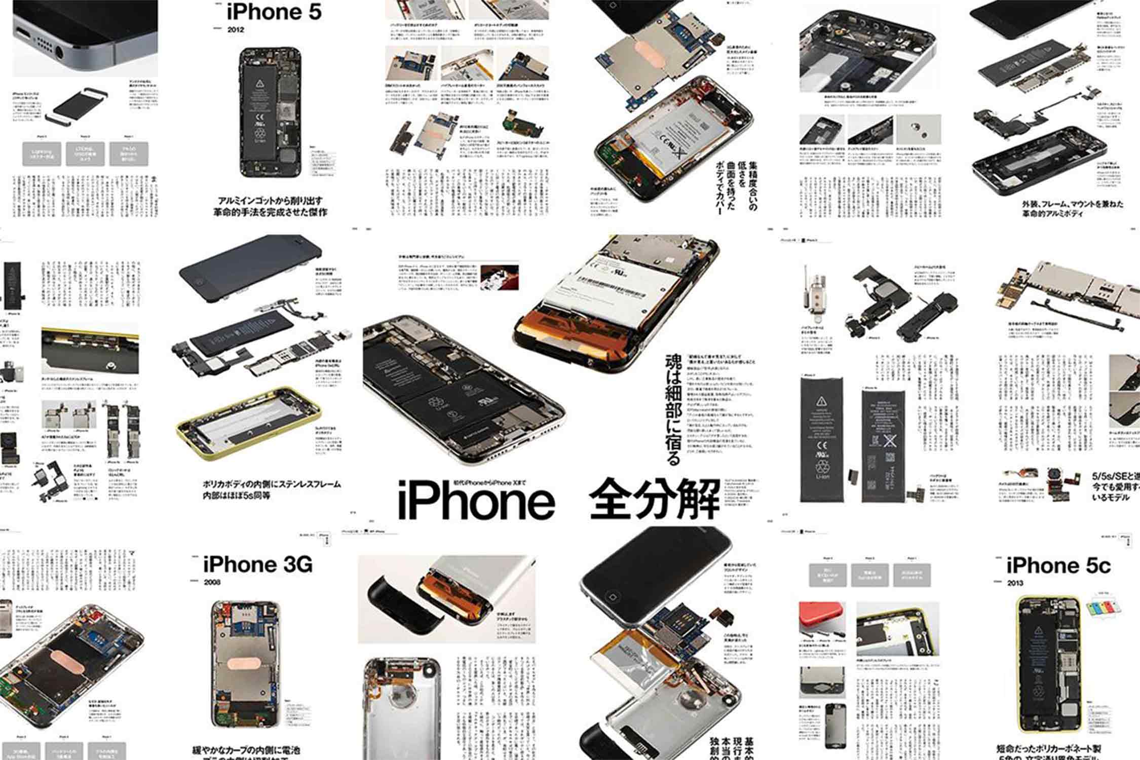 iPhone ネジ一本の変遷 イメージ