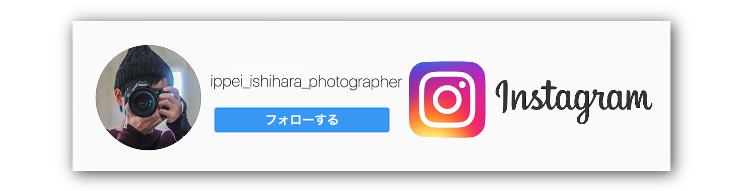 インスタグラムフォトグラファーアカウント