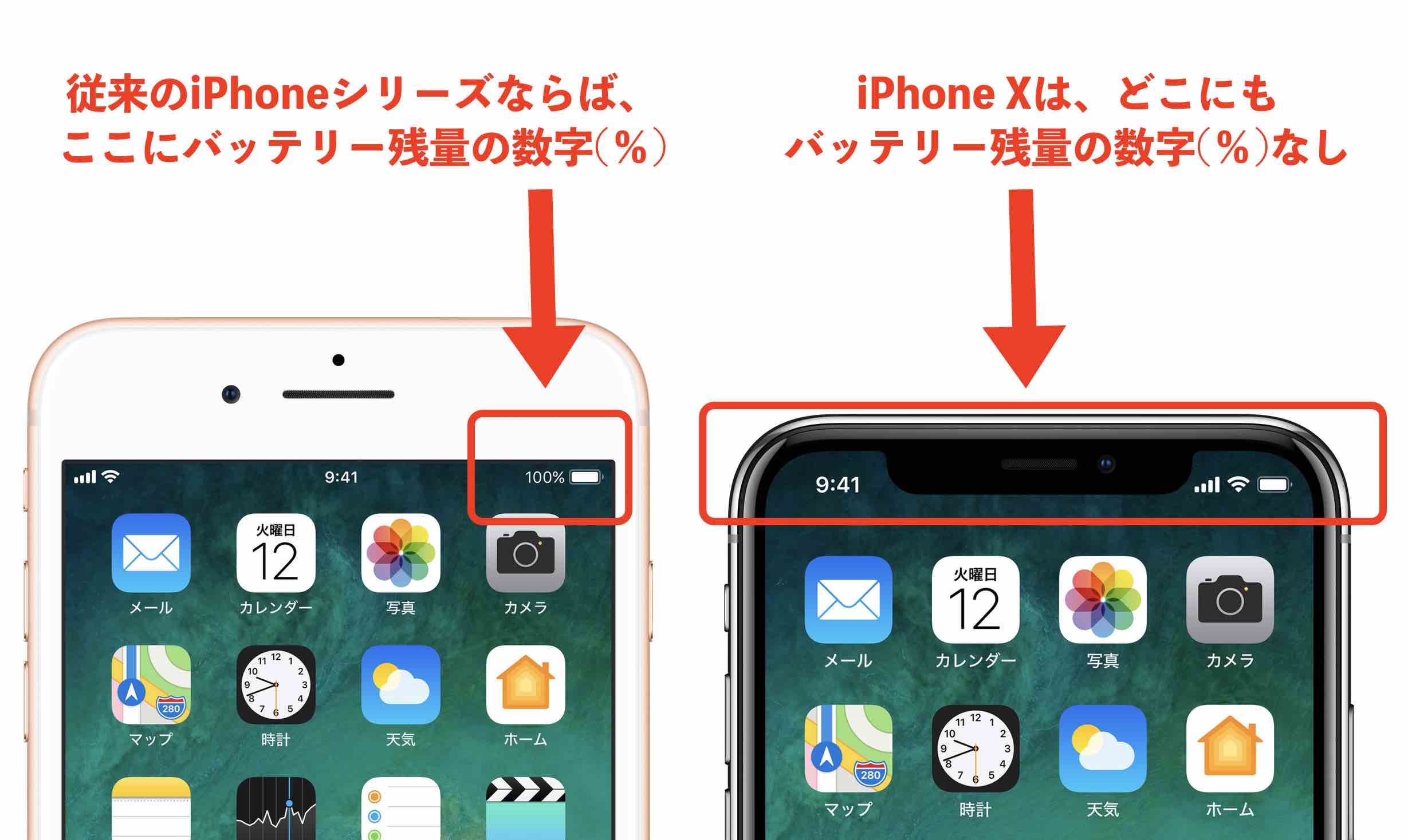 Iphone Xのバッテリー充電 電池 容量2 716mah フル充電まで何分 徹底解説