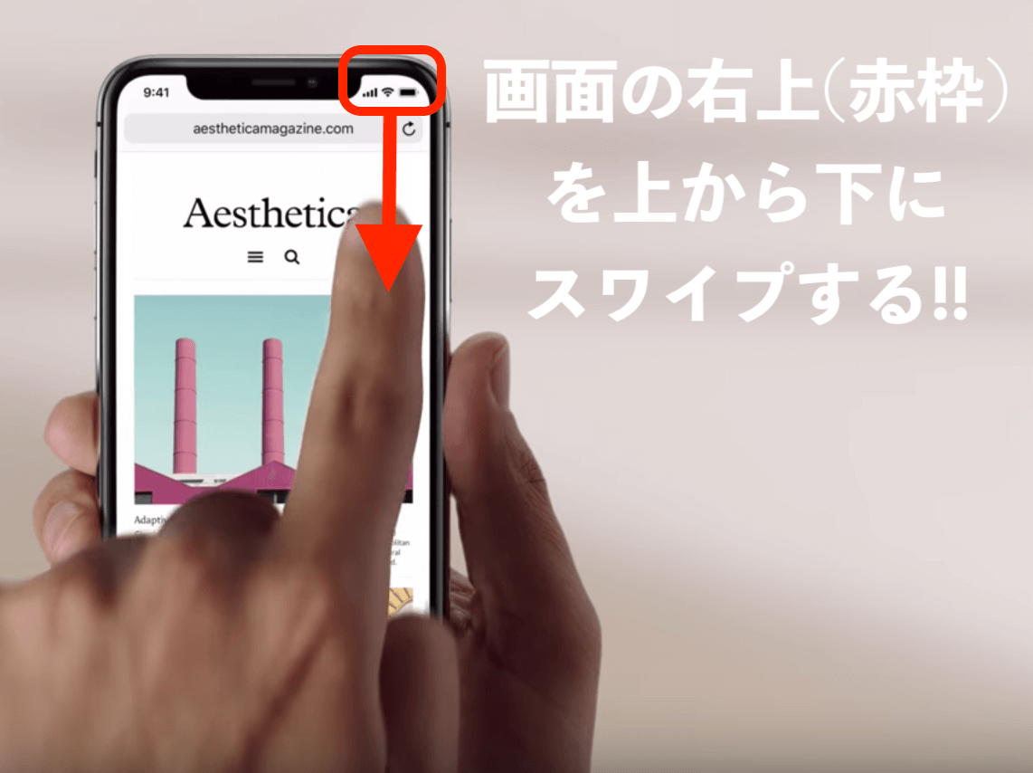 コントロールセンター表示の写真