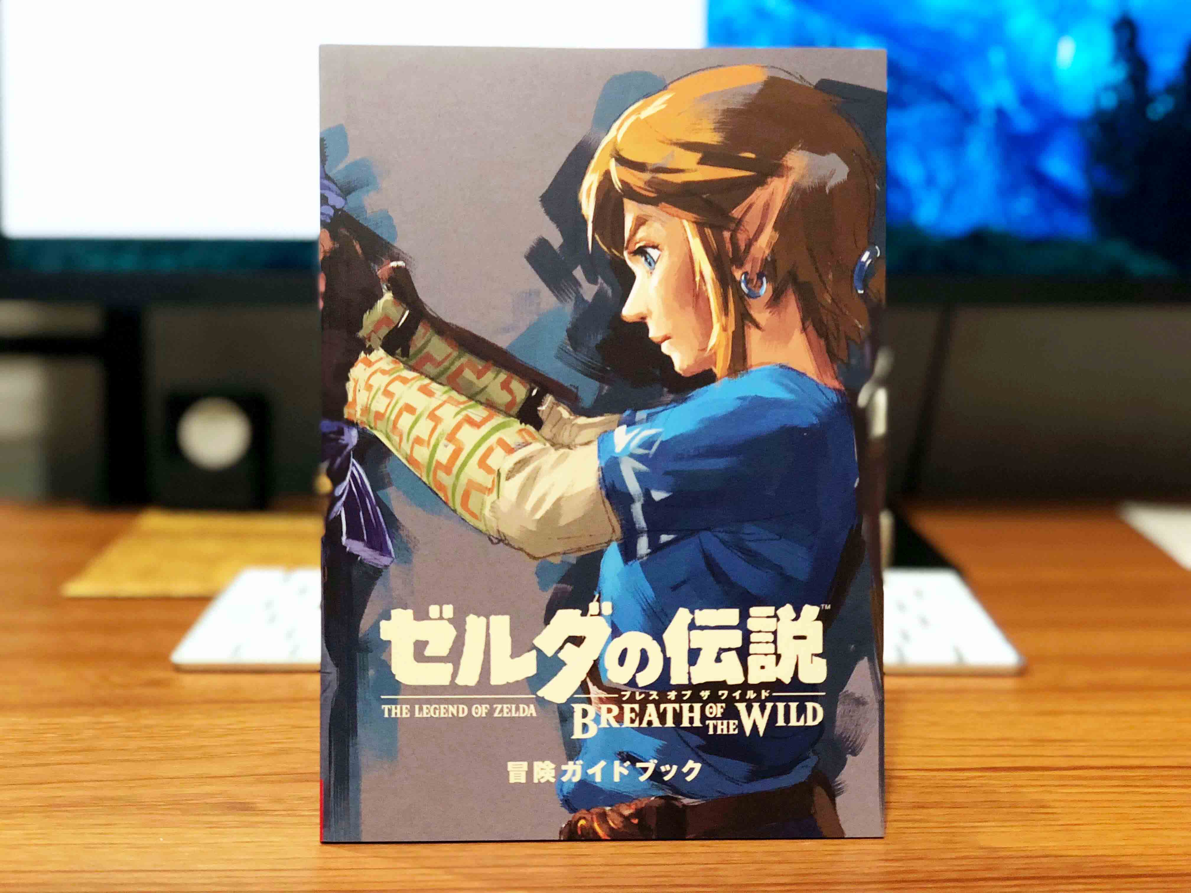 ゼルダの伝説 ブレス オブザ ワイルドの中古最安は 即買いがお得な理由