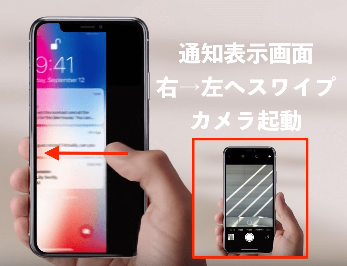iPhone Xカメラにアクセスの写真