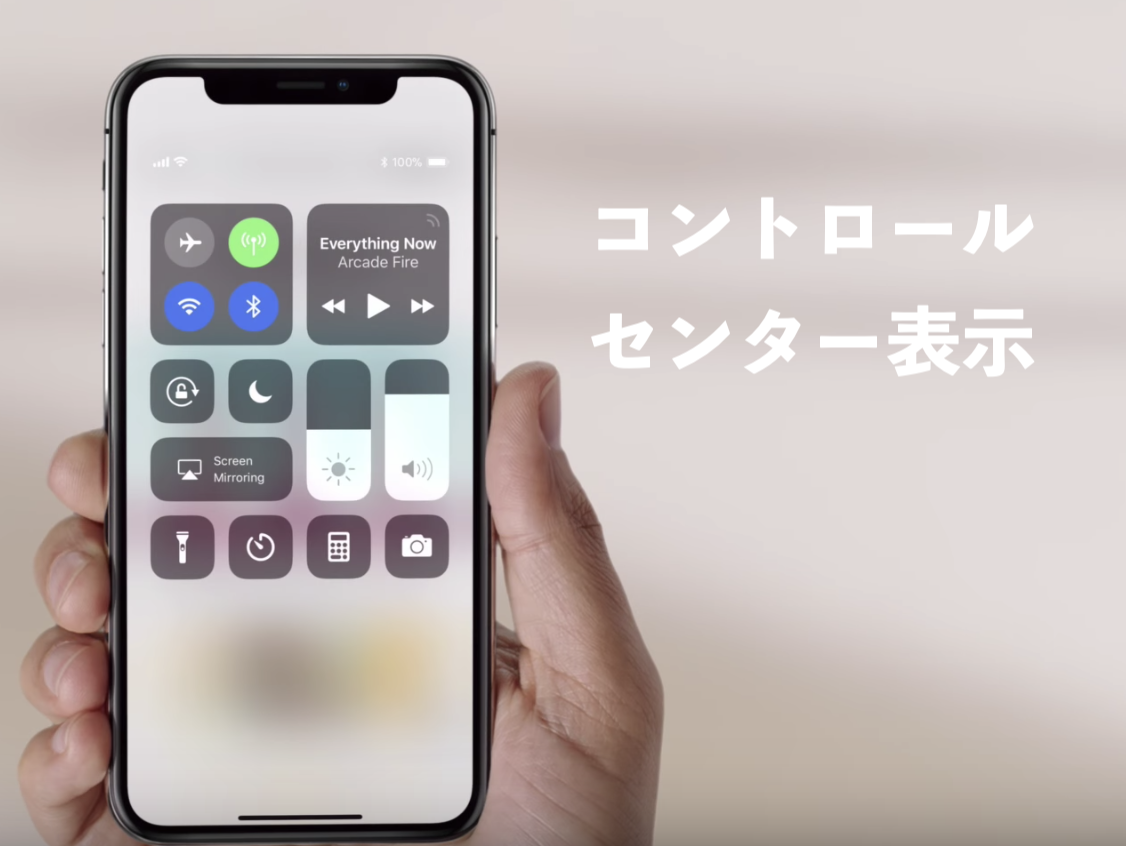 コントロールセンター表示②の写真