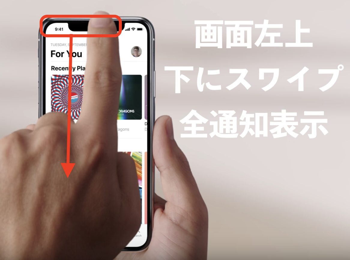 全通知表示の写真