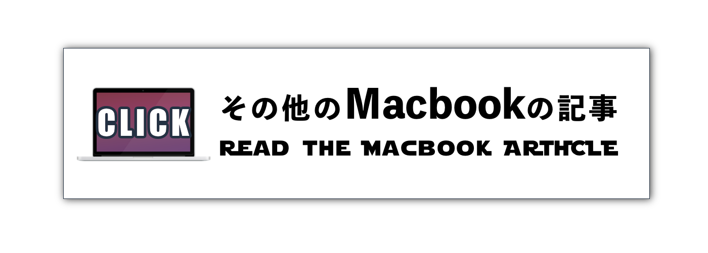 macbook記事クリックの写真