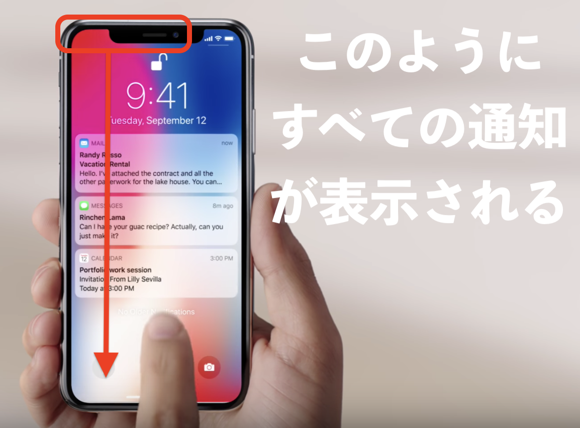 iPhoneX通知画面表示の写真