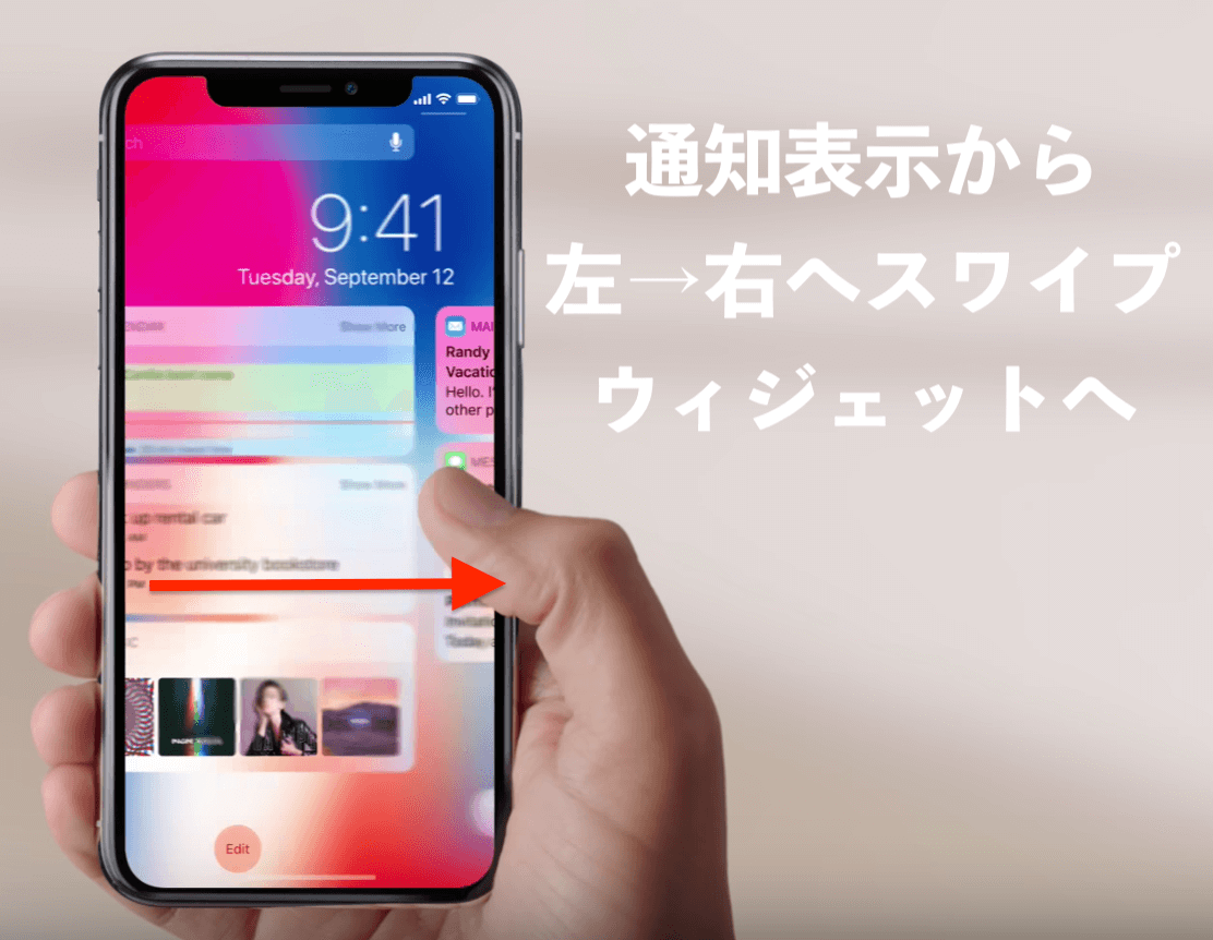 iPhoneXウィジェット表示操作の写真