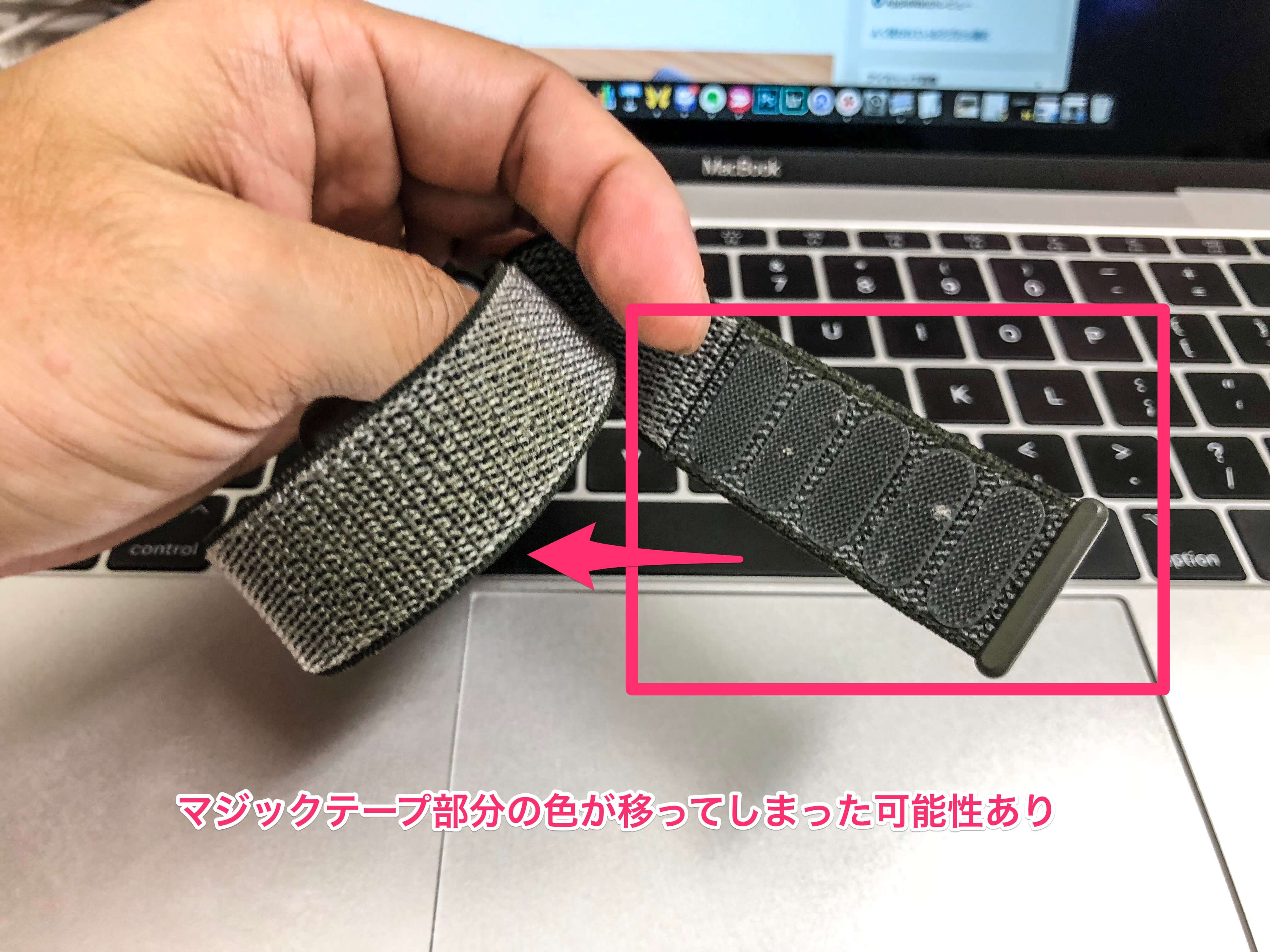 スポーツループのマジックテープ部分の色移り写真