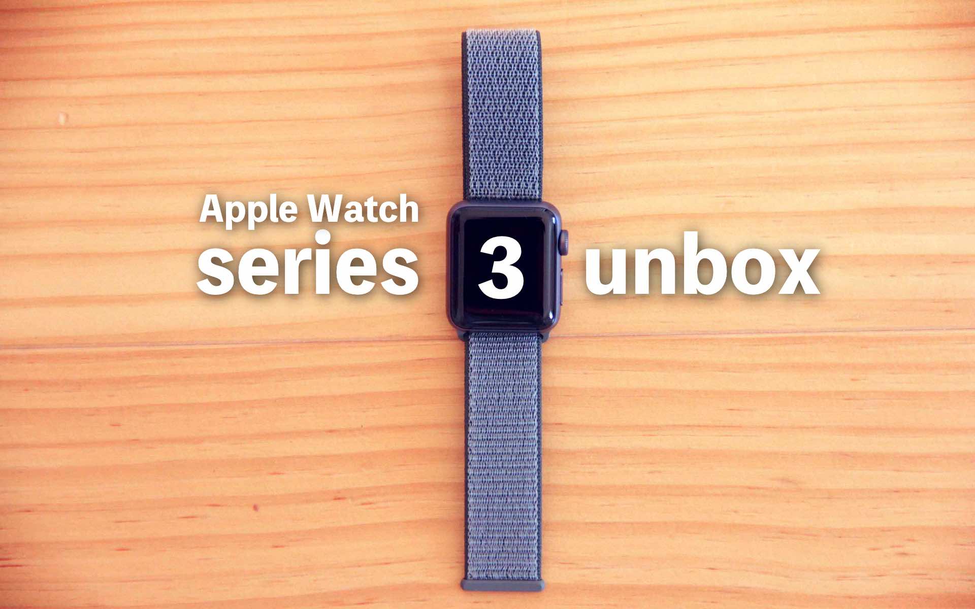 Apple Watch series3 レビュー。使って分かった良いところとは？