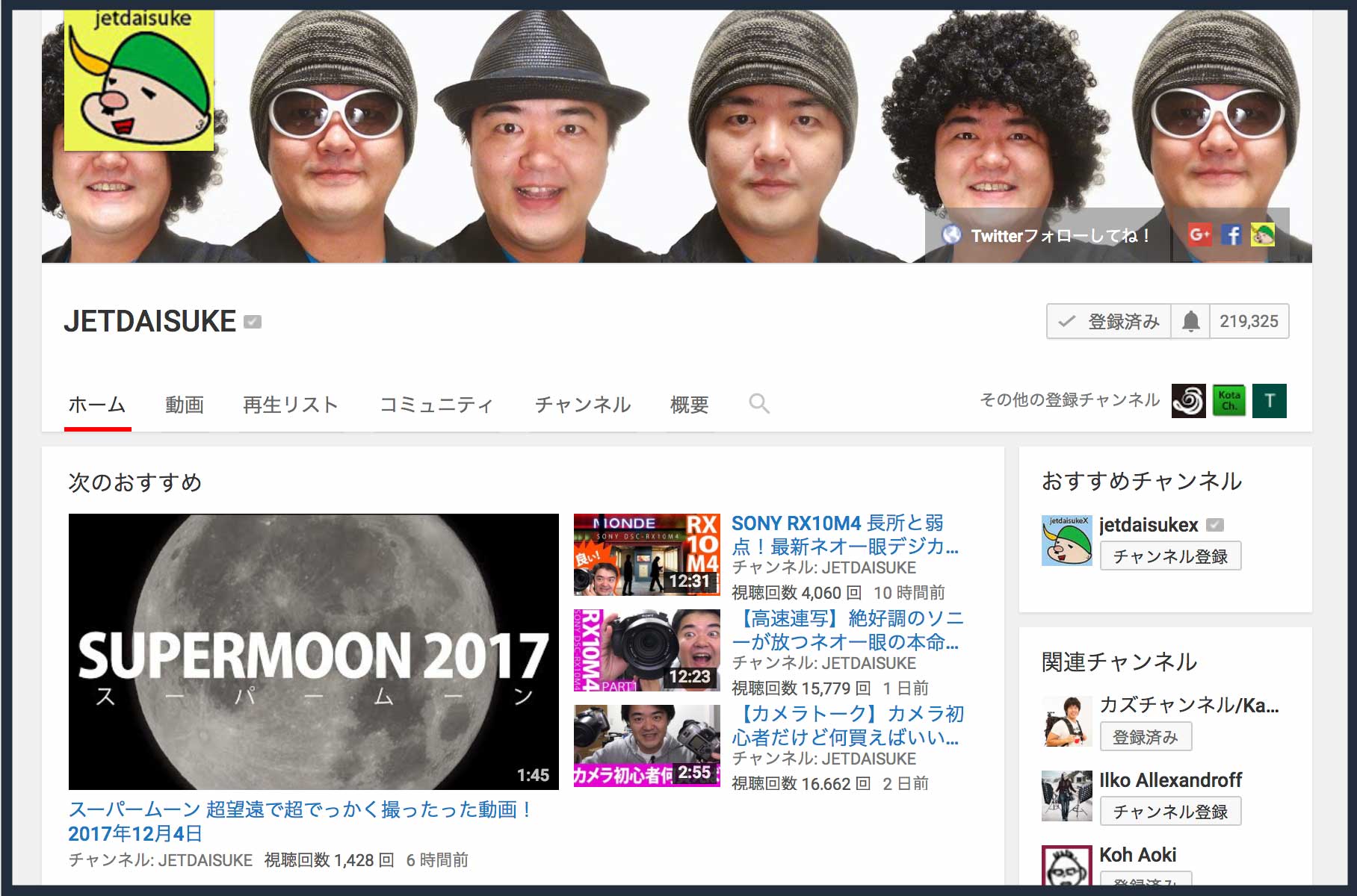 Youtubeチャンネルアートのヘッダー サイズ 作成 設定 変更方法