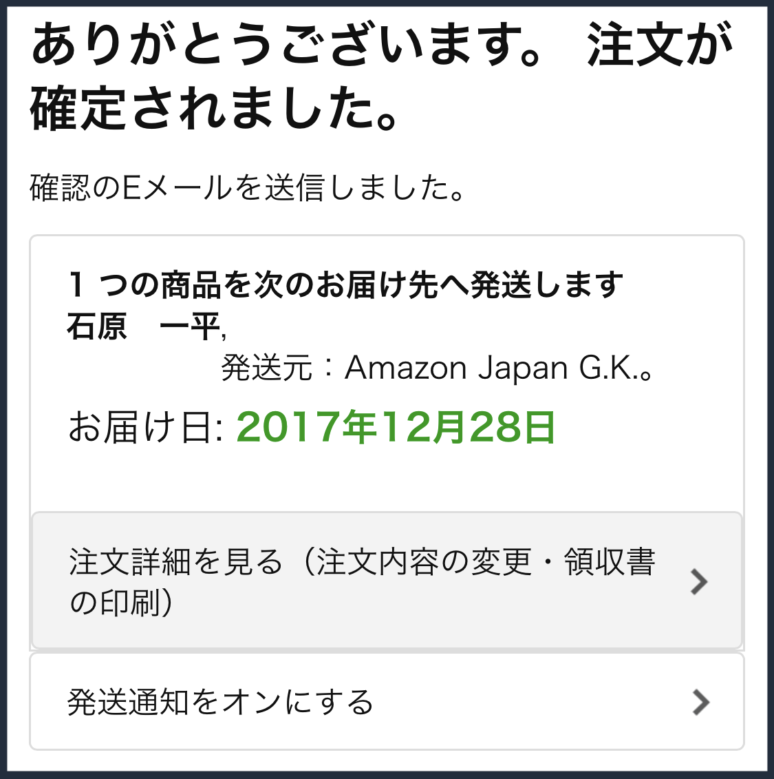 AmazonEcho Dotの購入画面の画像