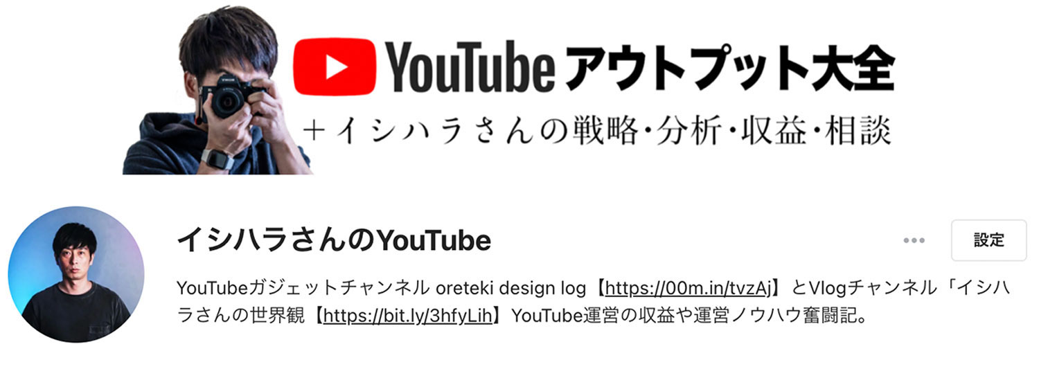 Youtubeチャンネルアートのヘッダー サイズ 作成 設定 変更方法