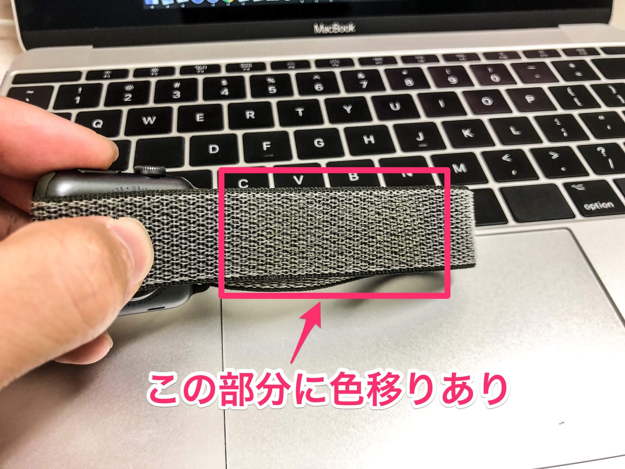 スポーツループの色移り箇所の写真