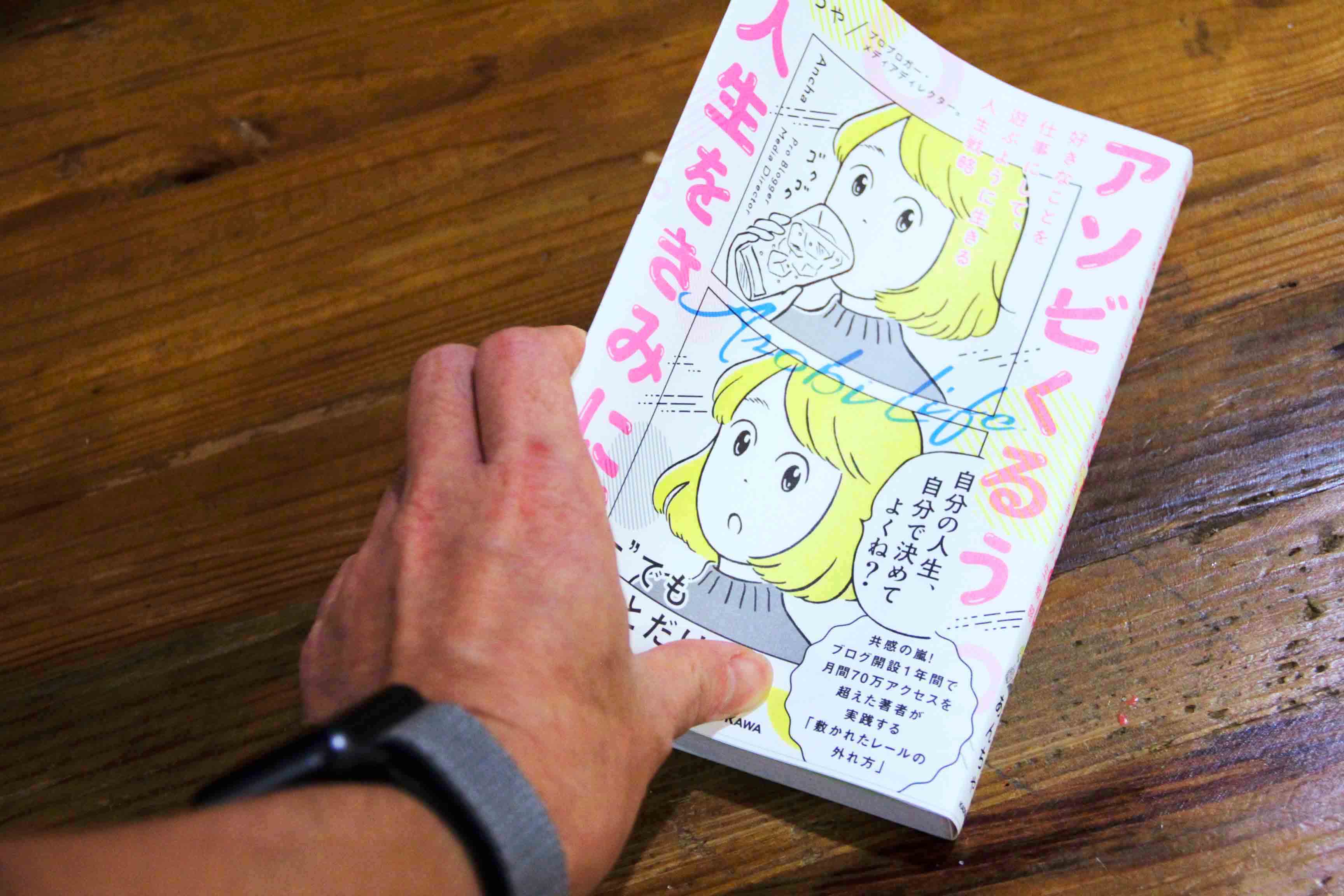 あんちゃ本サイン探しの画像
