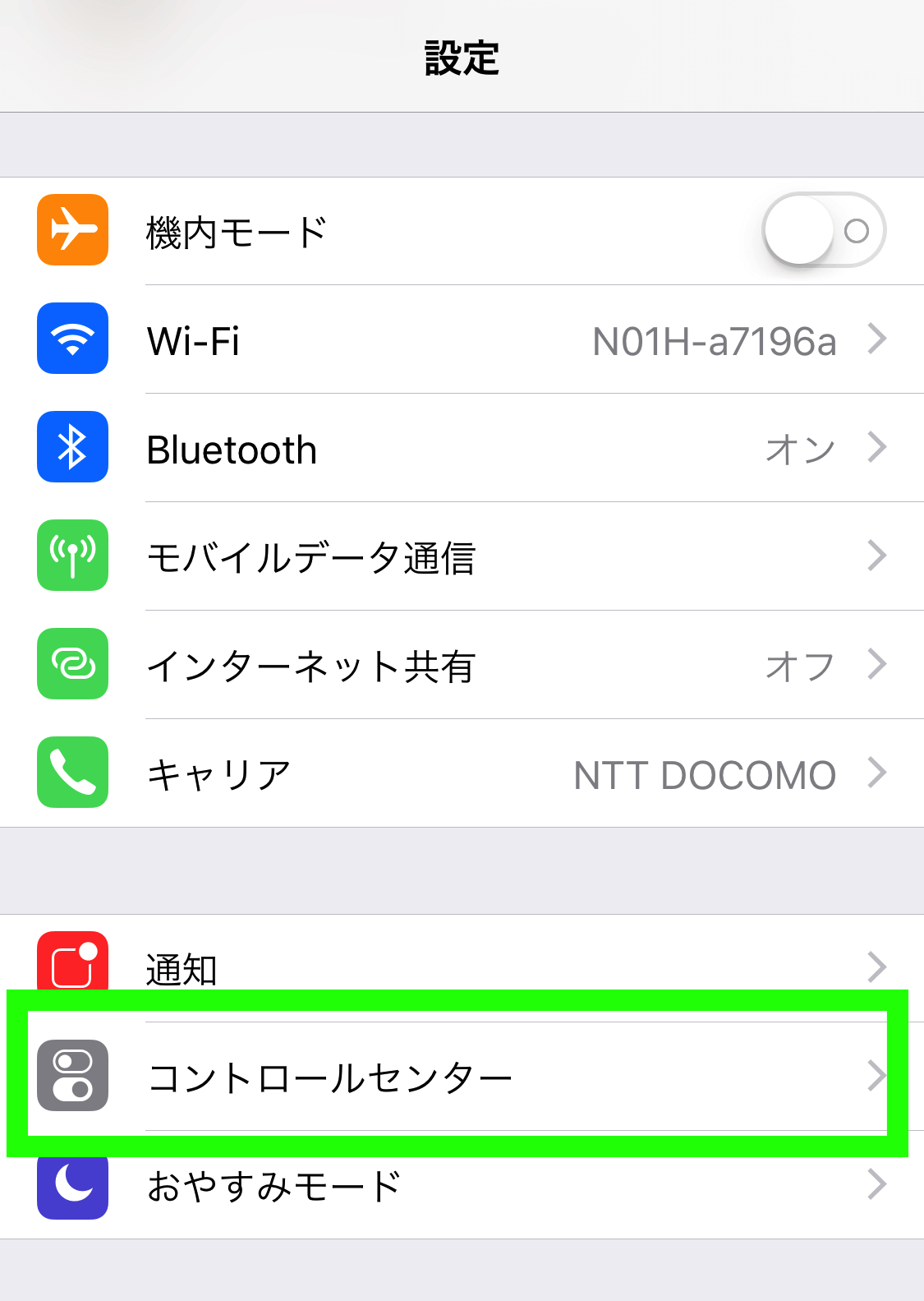 Iphoneで画面録画 動画キャプチャ のやり方と設定方法を解説