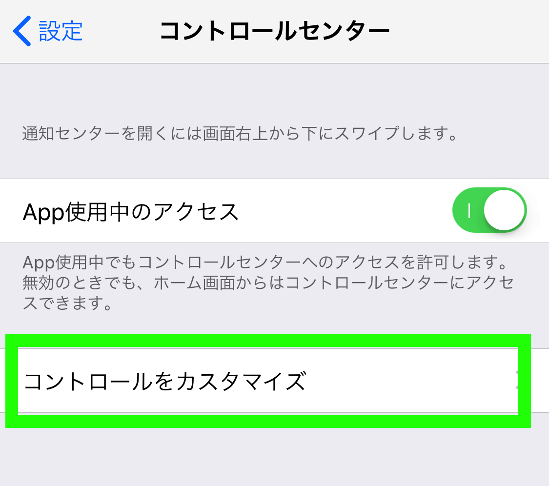 Iphoneで画面録画 動画キャプチャ のやり方と設定方法を解説