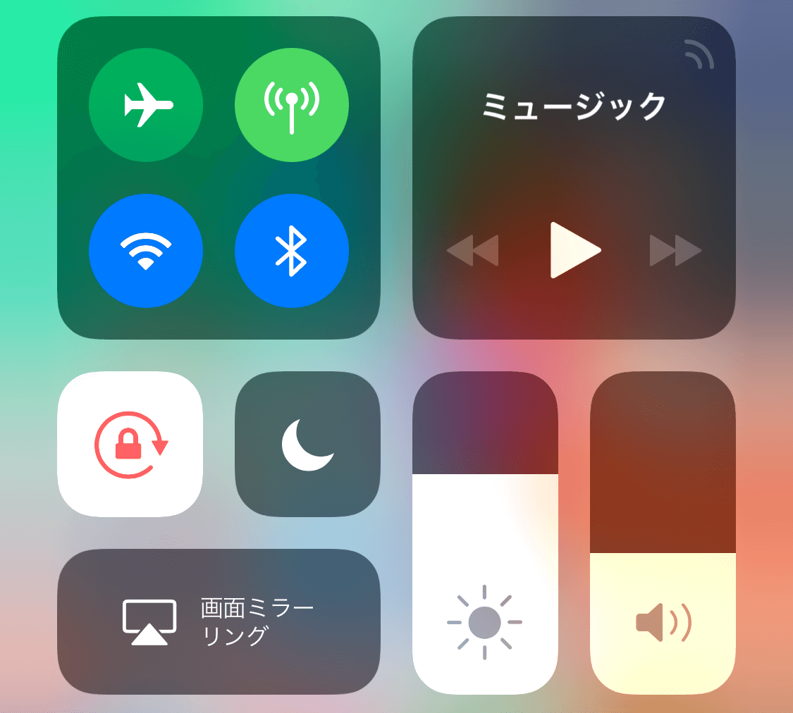 コントロールセンターの画像