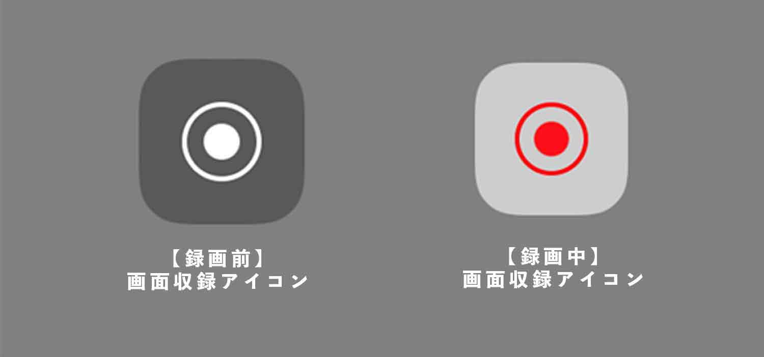 Iphoneで画面録画 動画キャプチャ のやり方と設定方法を解説