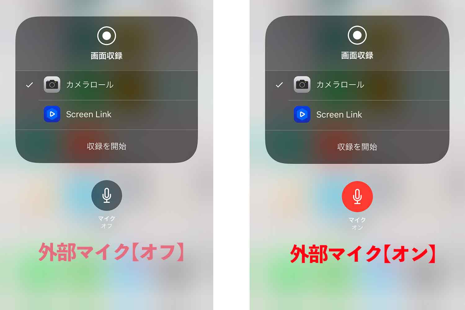 Iphoneで画面録画 動画キャプチャ のやり方と設定方法を解説