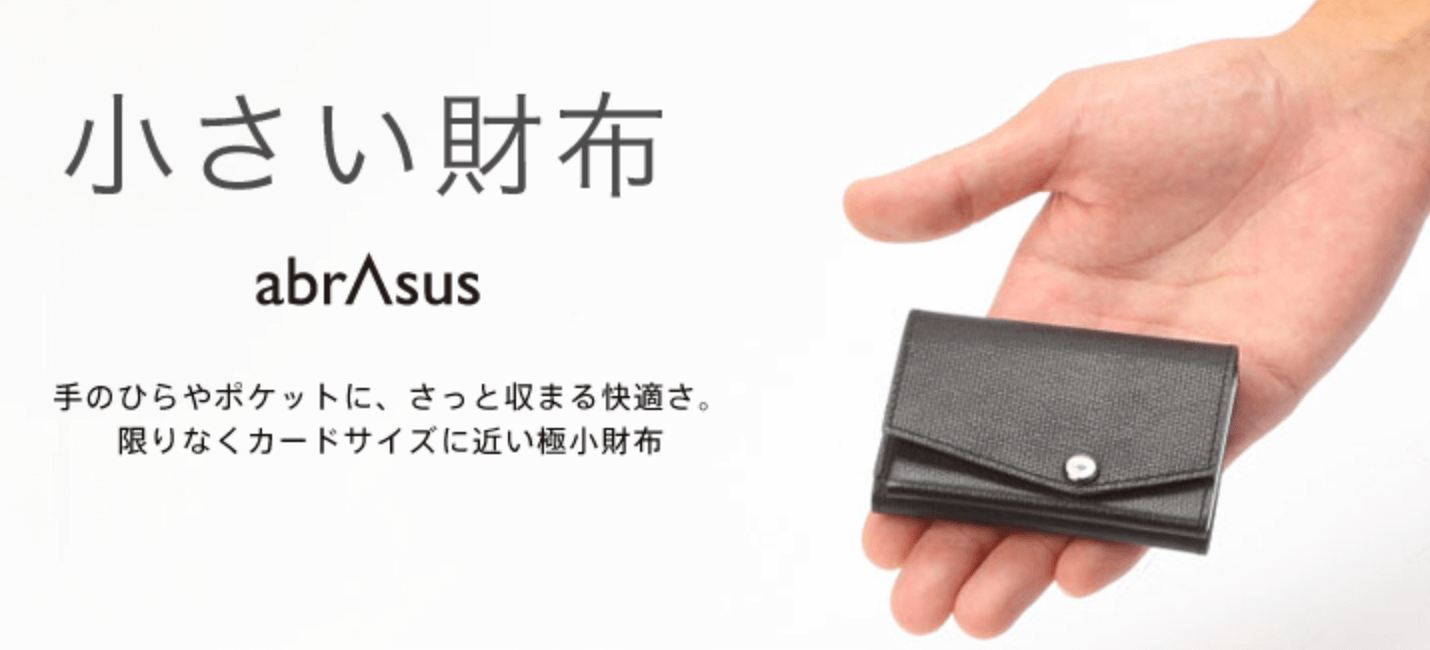 abrAsus小さい財布の画像