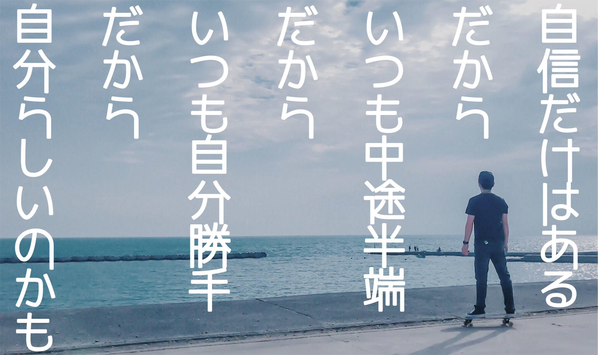 自分らしさを表現した画像