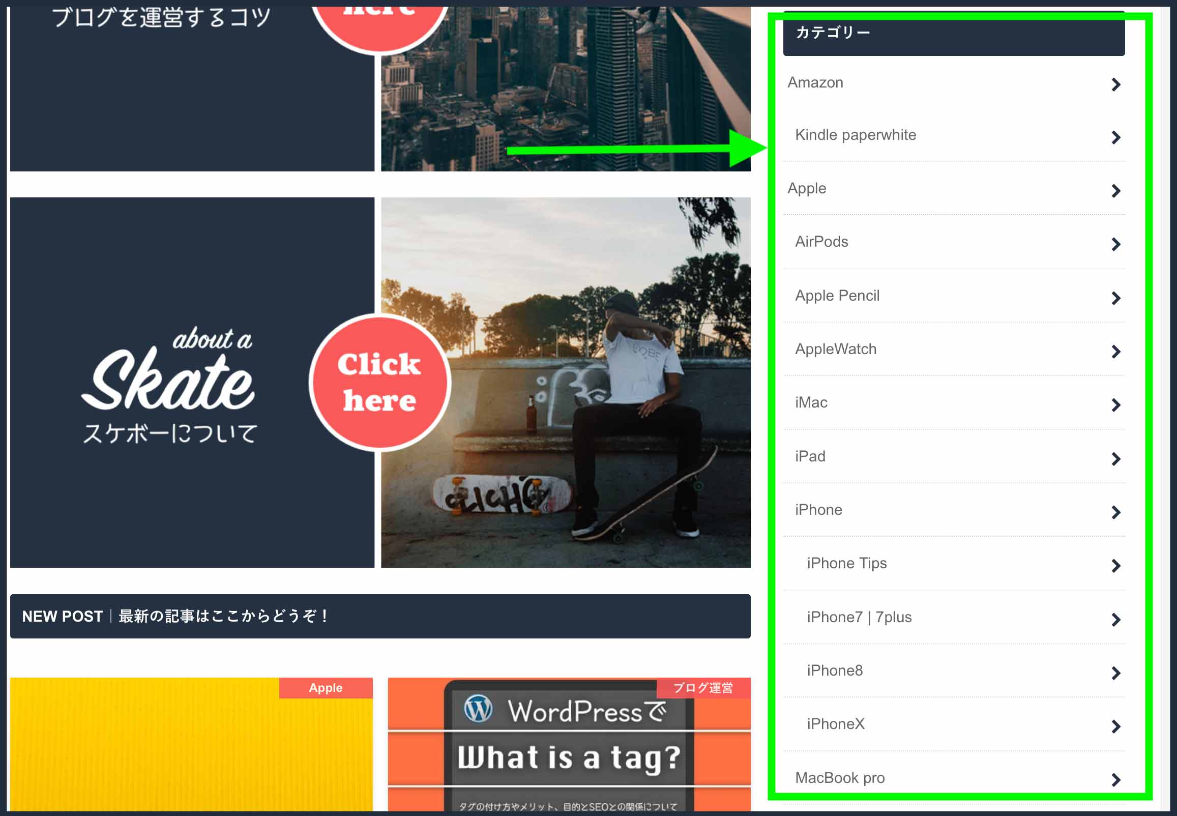 ブログのカテゴリに分けた画像