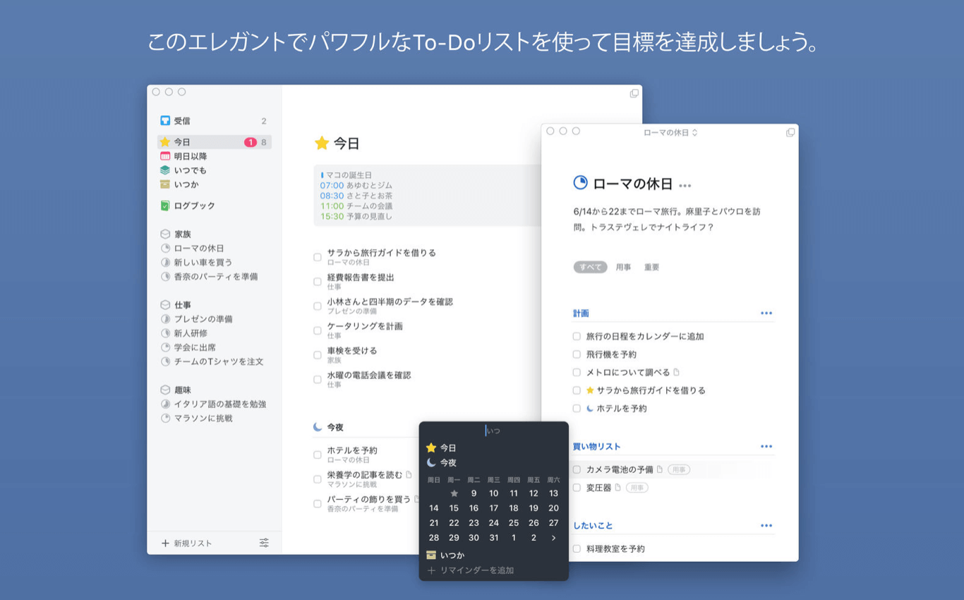 Mac Iphone Ipadのタスク管理 Gtd アプリ Things3 の使い方