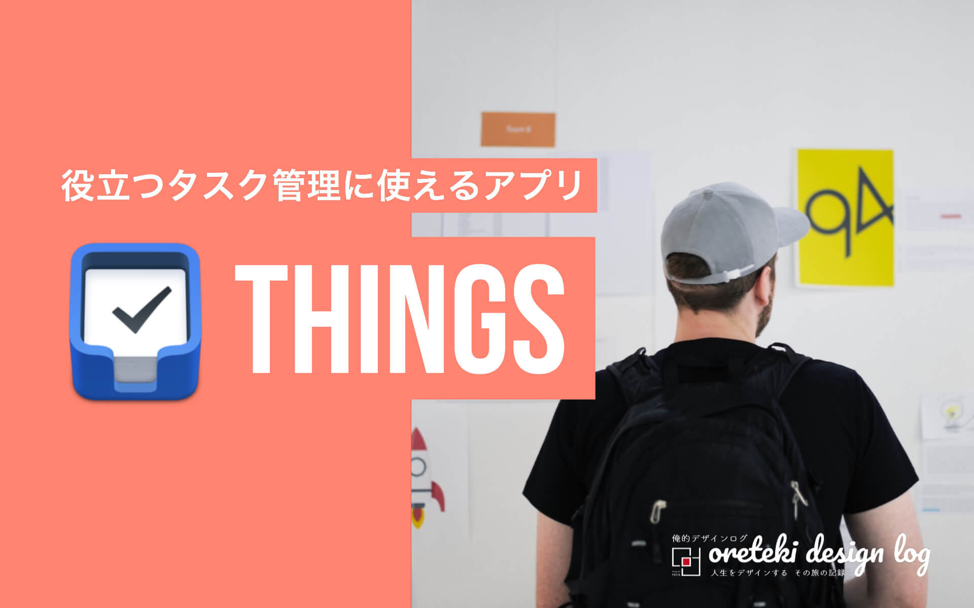 Mac Iphone Ipadのタスク管理 Gtd アプリ Things3 の使い方