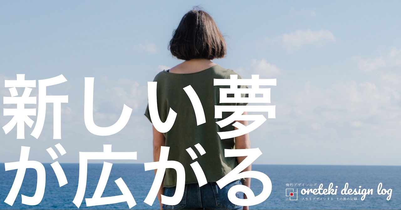 月刊ODELO まとめ画像