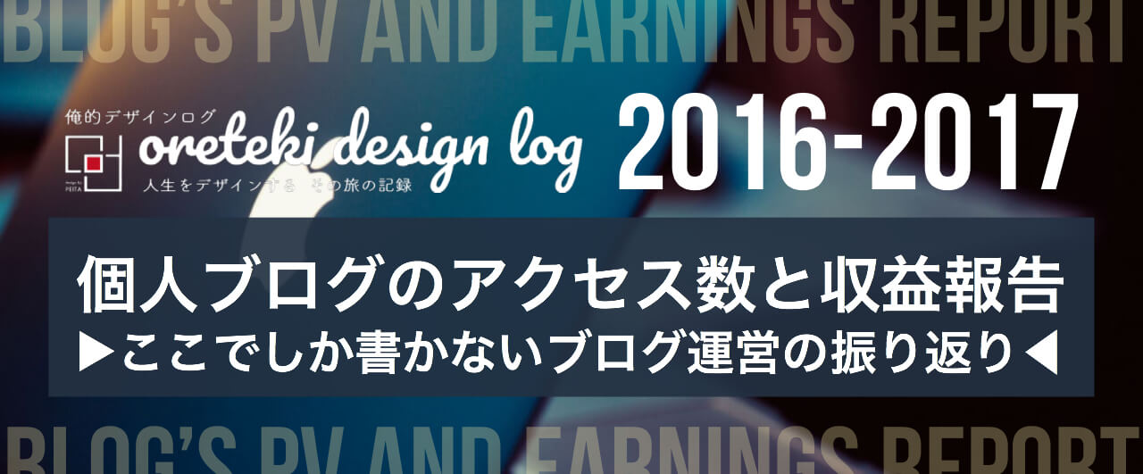 noteブログ運営のバナー画像