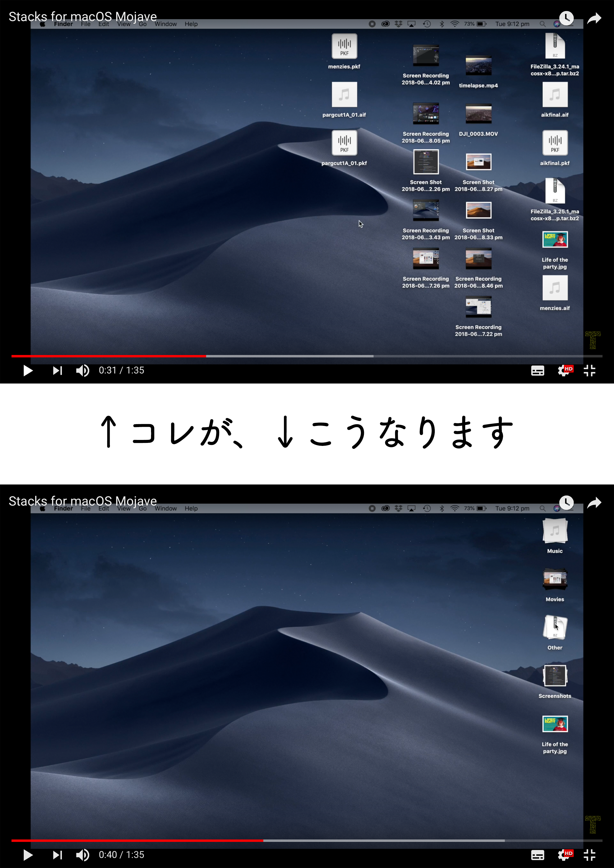 movaje スタックのビフォー・アフターの画像