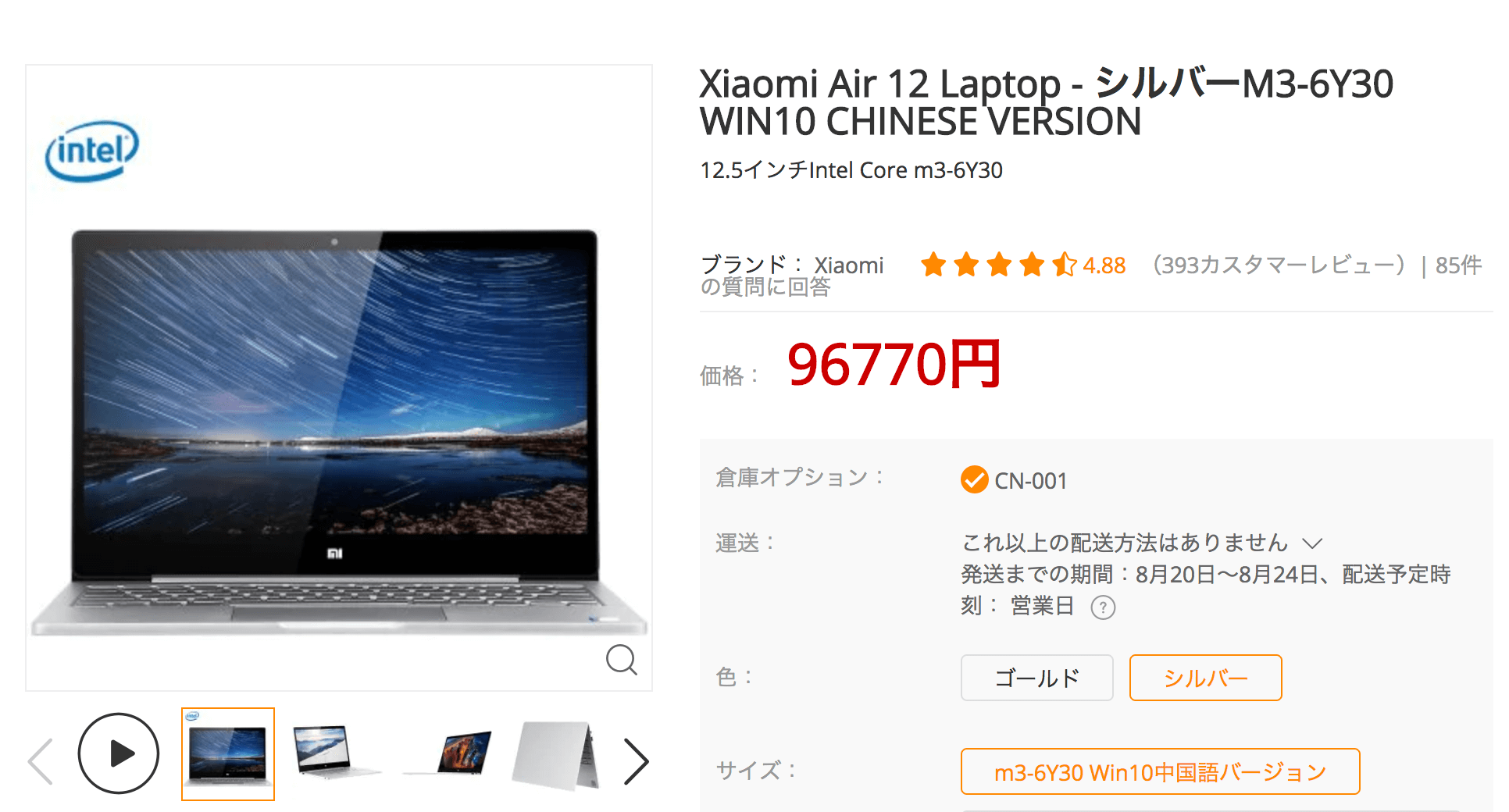 Xiaomiのパソコンの画像