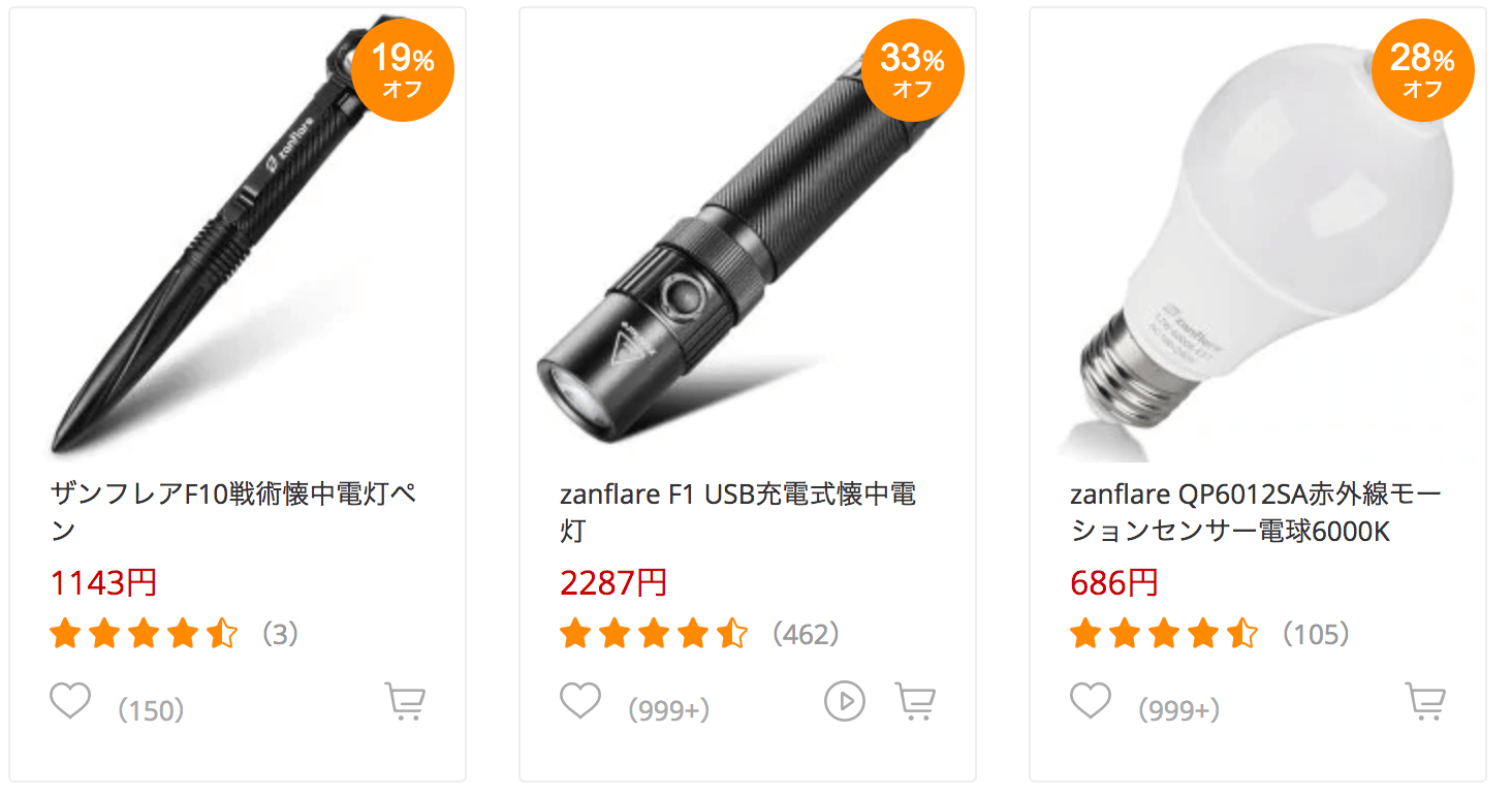 Zanflareの商品画像