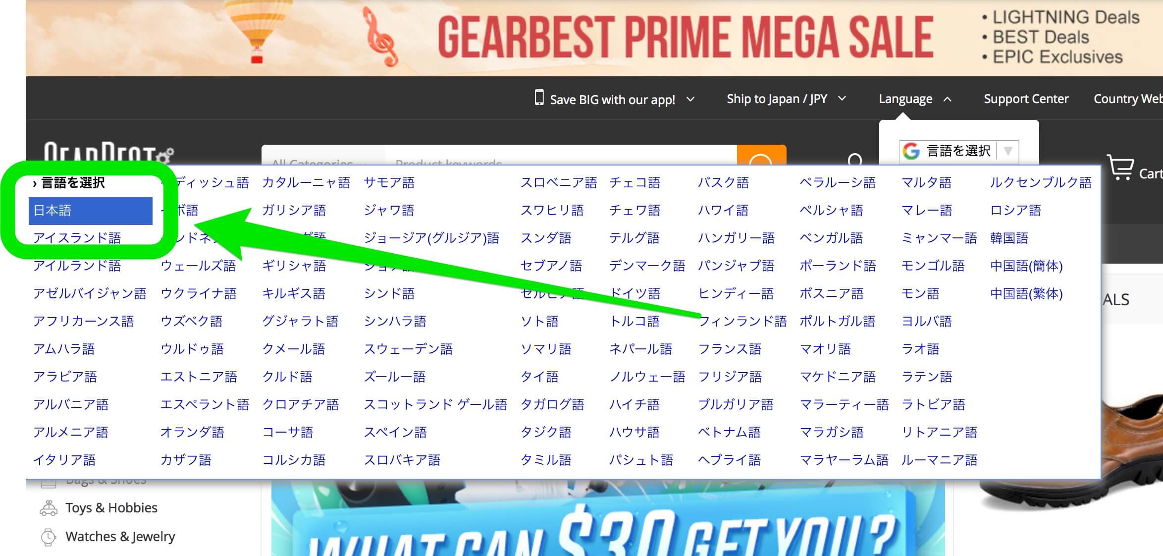 GearBestサイトのスクショ画像