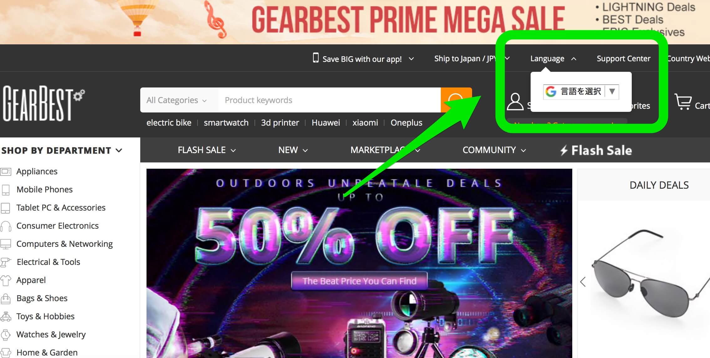 GearBestサイトのスクショ画像