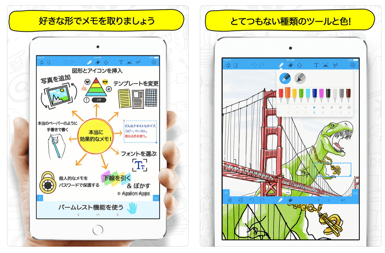 Ipadのapple Pencilの使い方 おすすめのノート メモ アプリ3選