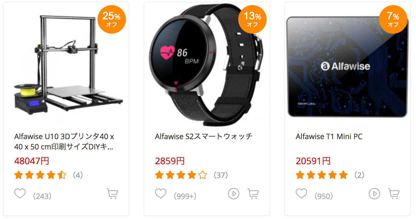 Alfawiseの商品一覧画像