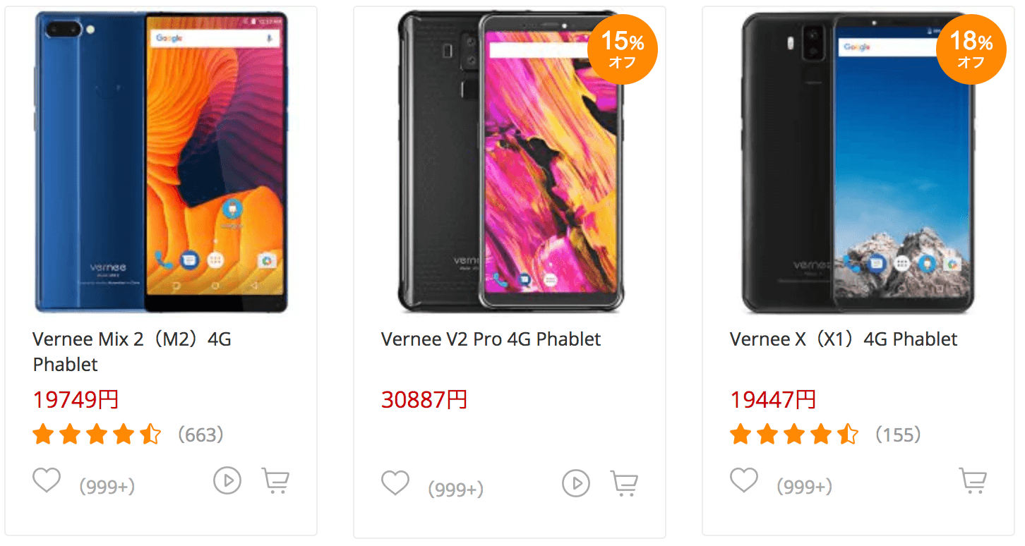 verneeの商品一覧画像