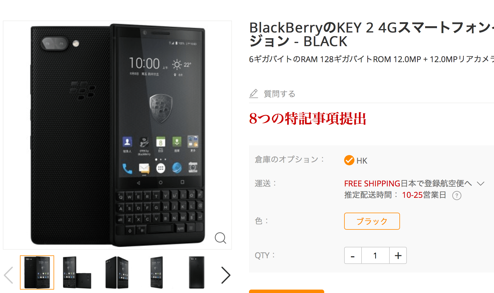 GearBestの商品ページのスクショ画像