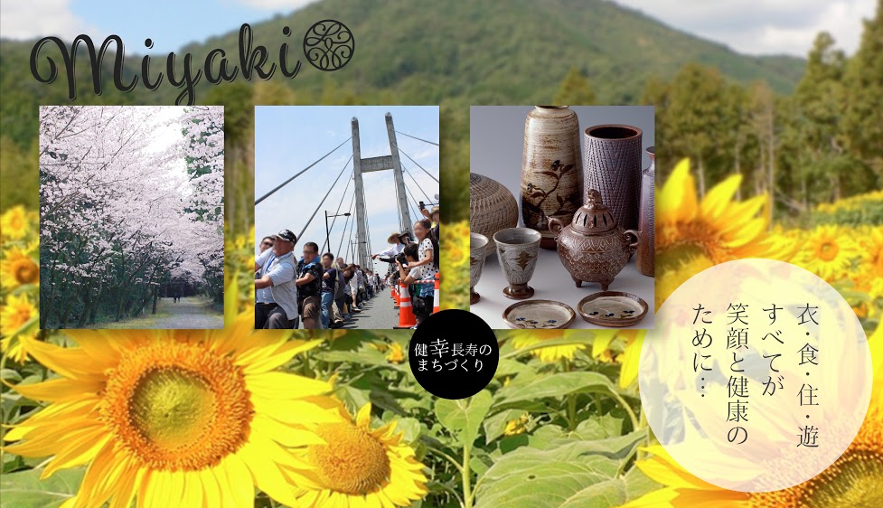 佐賀県みやき町の画像